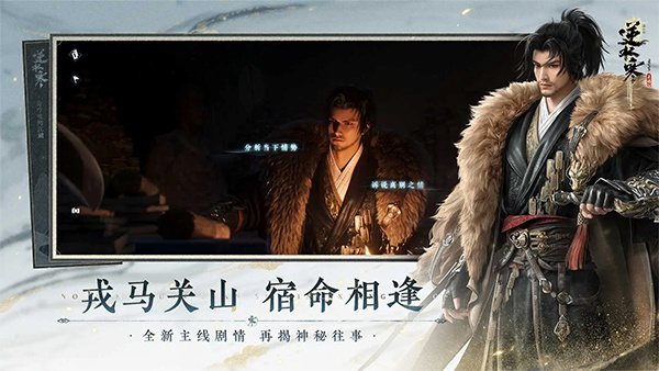 逆水寒oppo渠道服