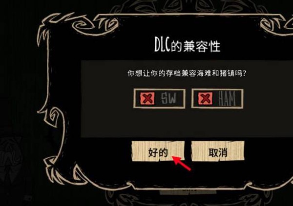 饥荒合集版