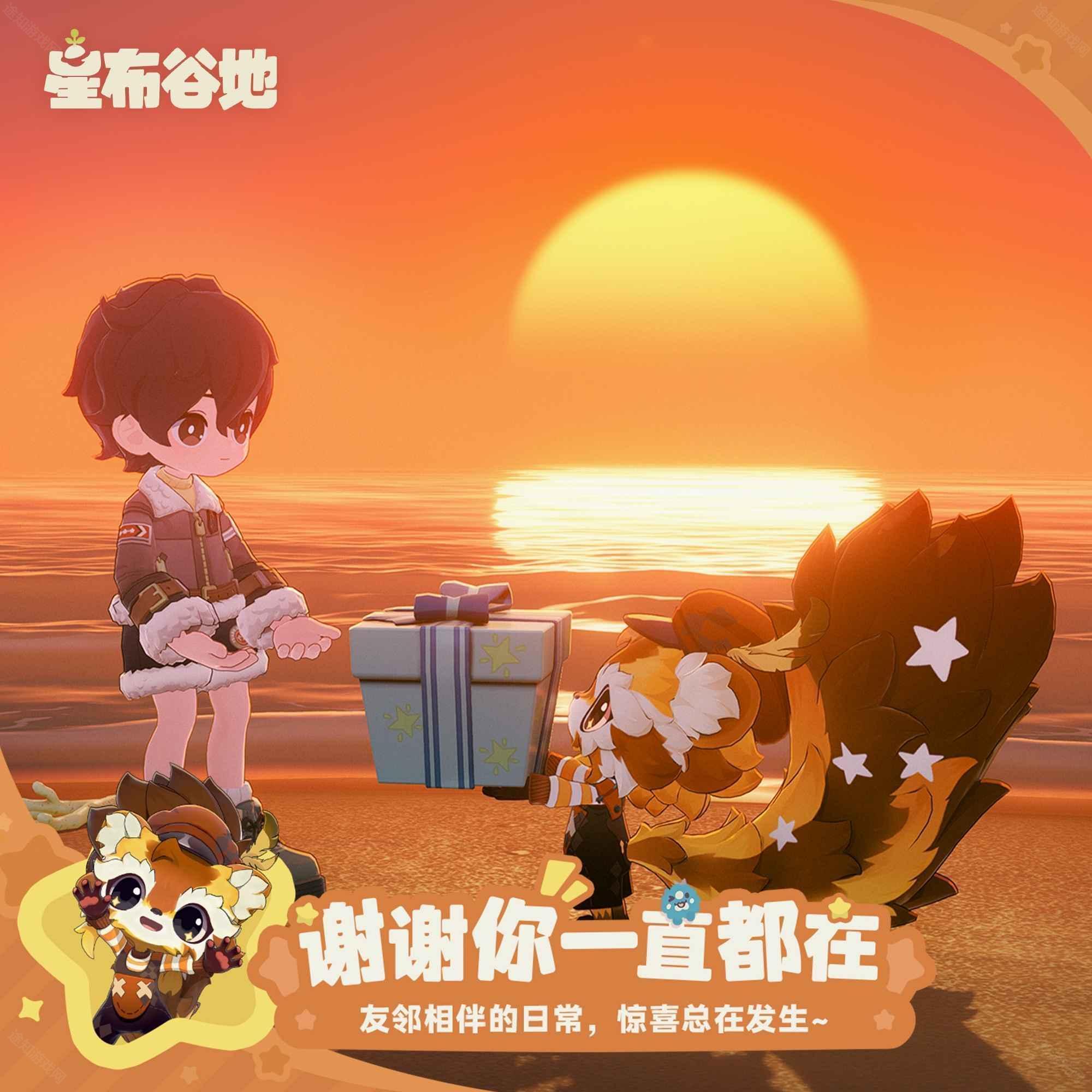 星布谷地游戏