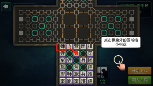 四国军棋