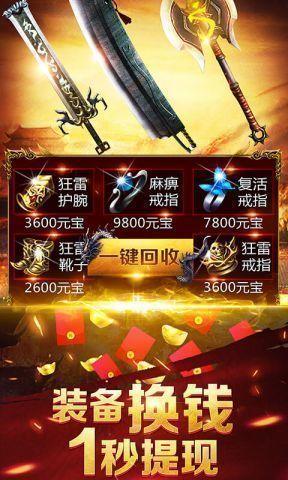 蓝月至尊返利版