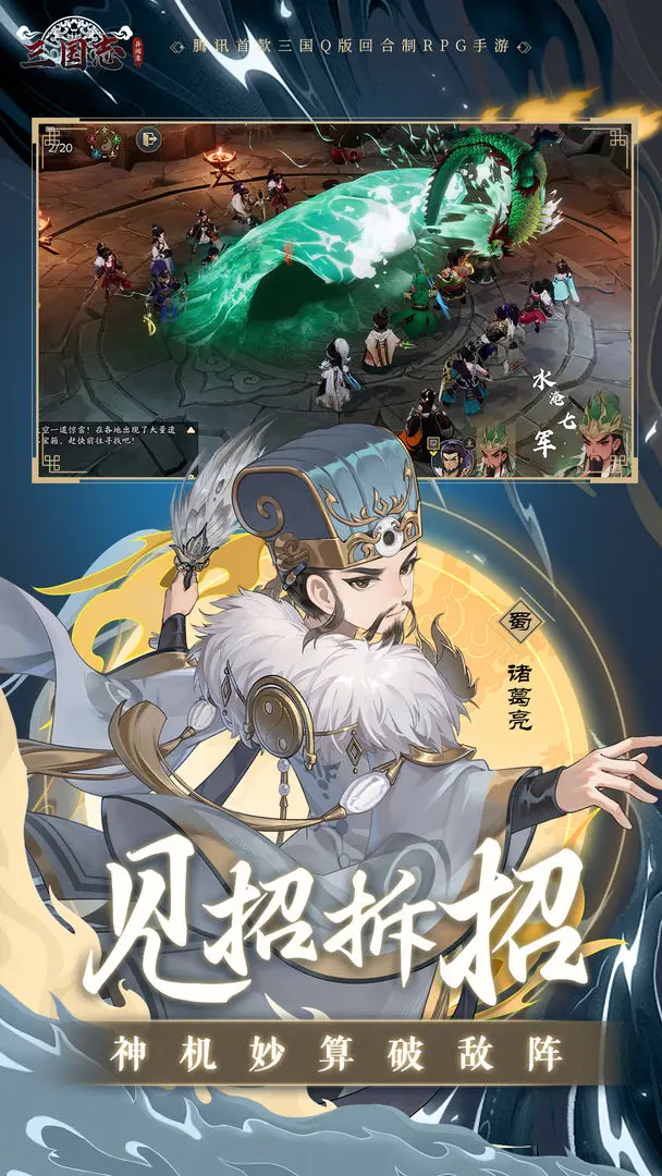 三国志异闻录测试版