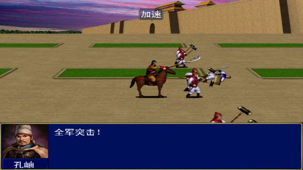 奥汀三国群英传