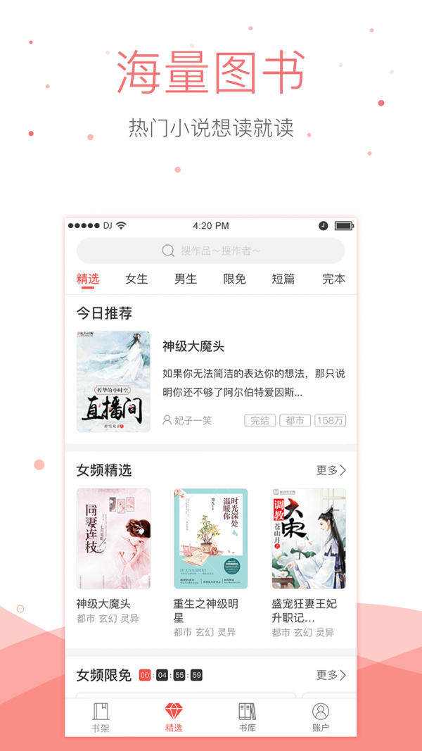 悠空网app最新版
