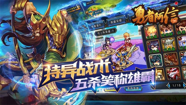 圣剑联盟官方手机版