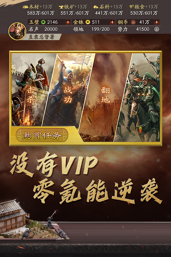三国志战略版九游版最新版