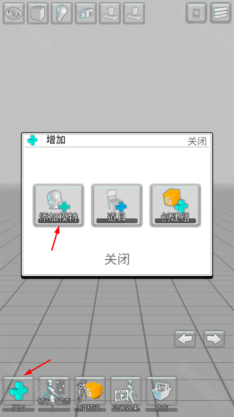三维模拟器专业版