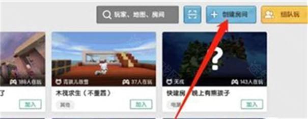 迷你世界0.44.2版本可联机