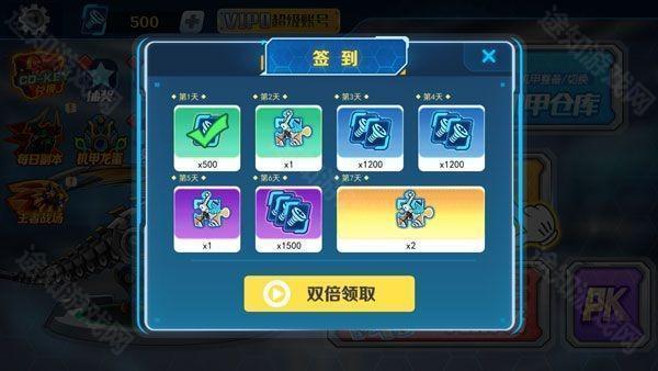 每日签到界面