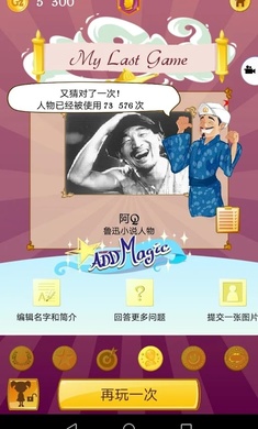 网络天才华为版