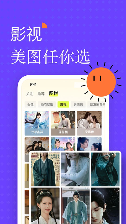遥望app