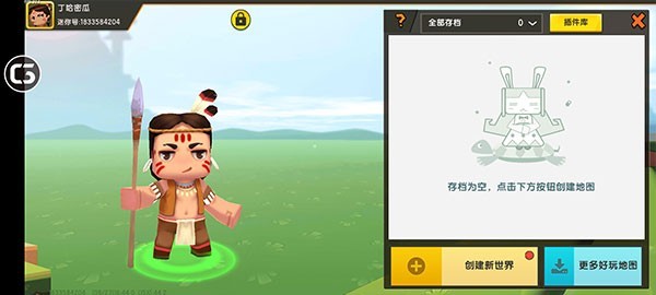 迷你世界老版本0.53.0