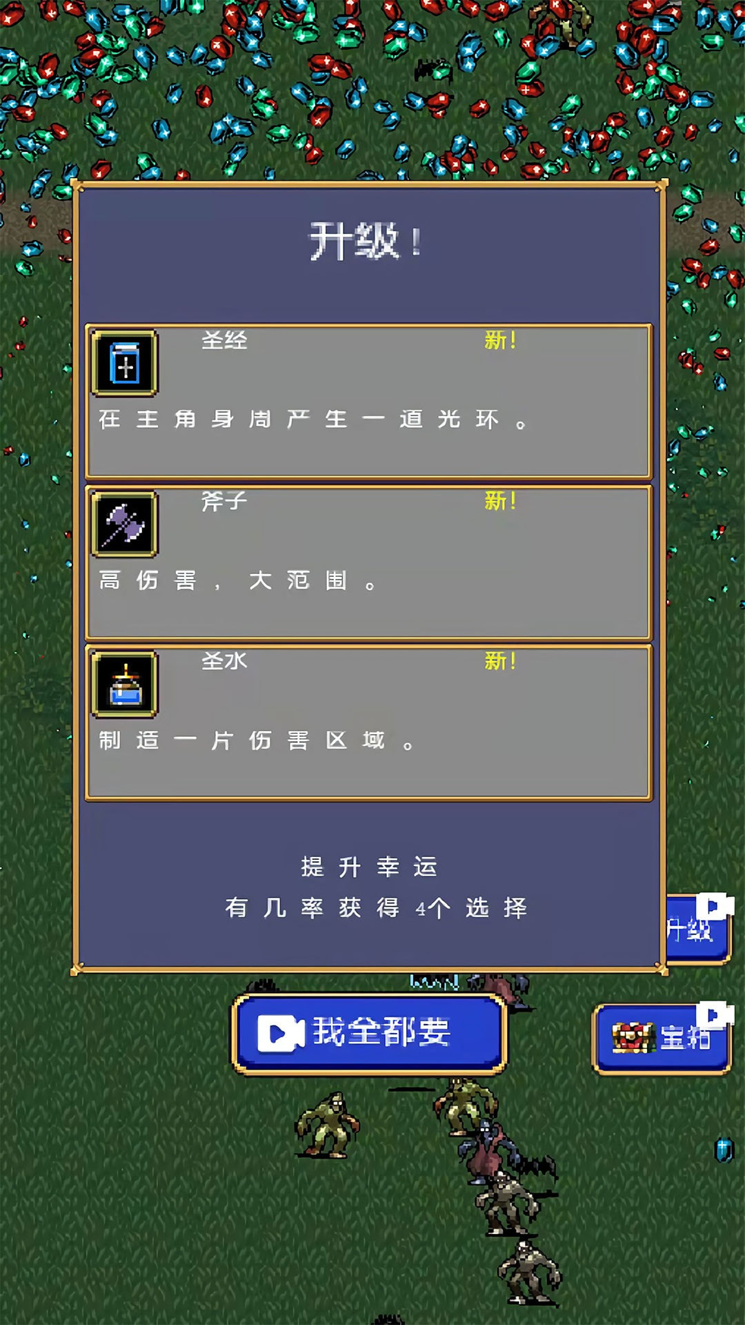 吸血鬼幸存者dlc