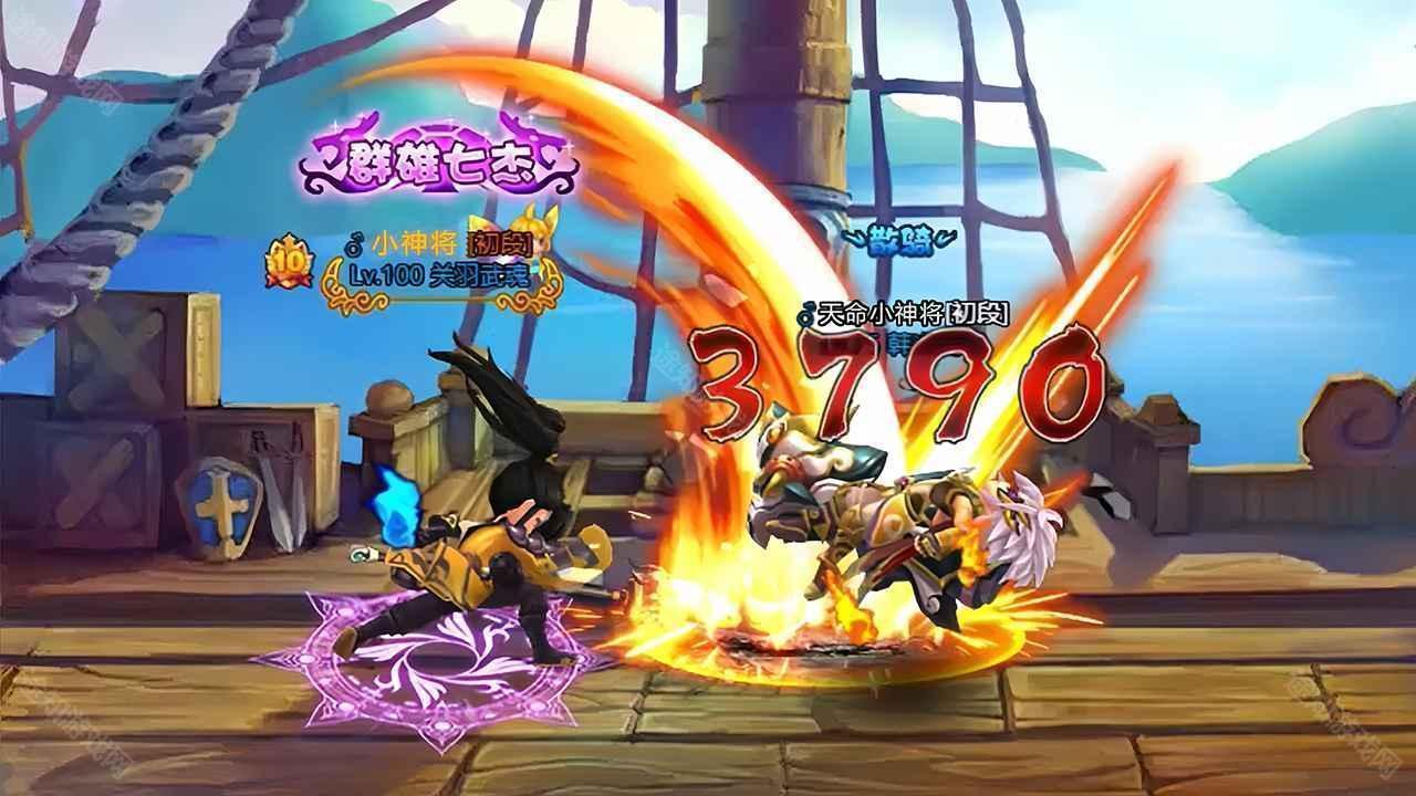 神将世界