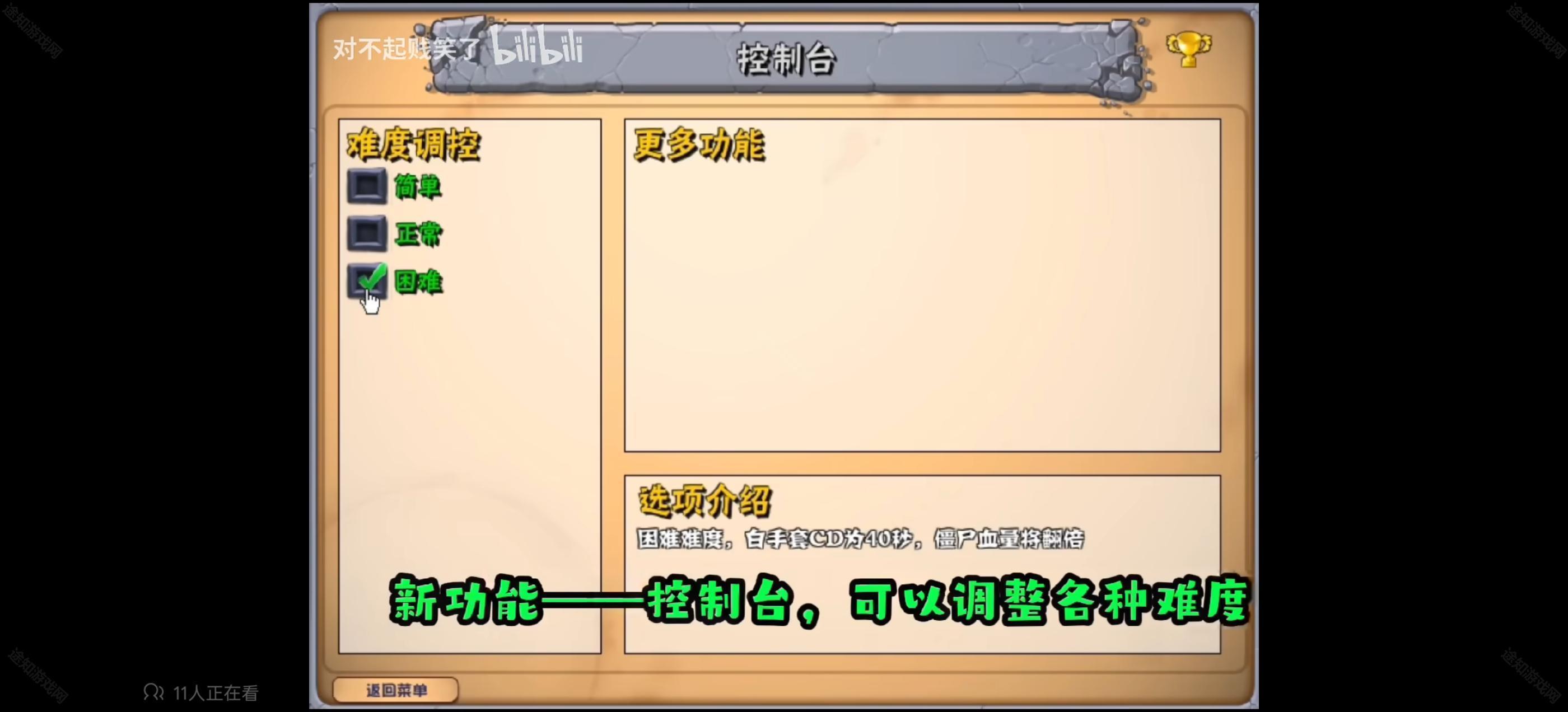 植物大战僵尸哈基米版