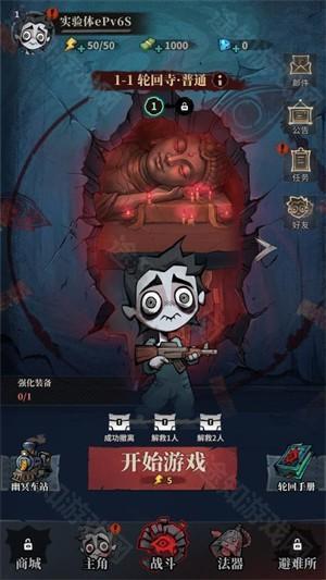 无限轮回手机版