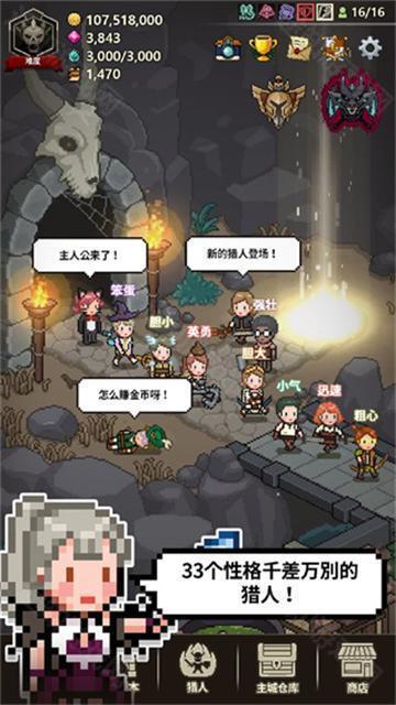 猎魔村物语内置菜单修改