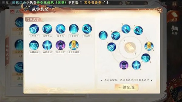 天龙八部2：飞龙战天