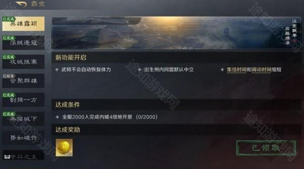 三国谋定天下渠道服下载