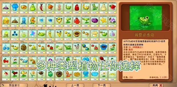 植物大战僵尸花园嘉年华手机版