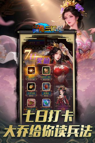 汉风幻想三国2.0