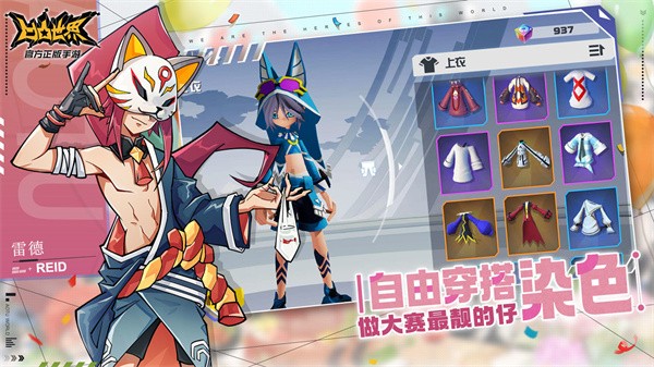 凹凸世界国服