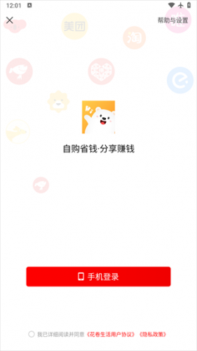 花卷生活