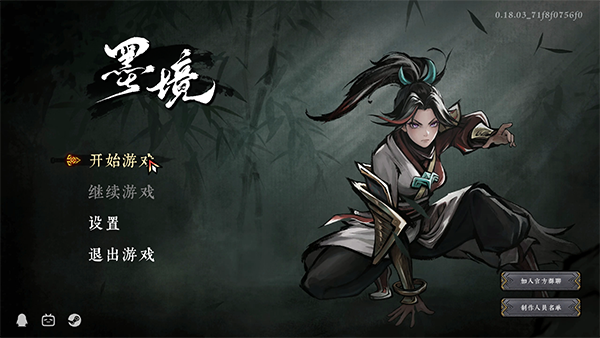墨境手游