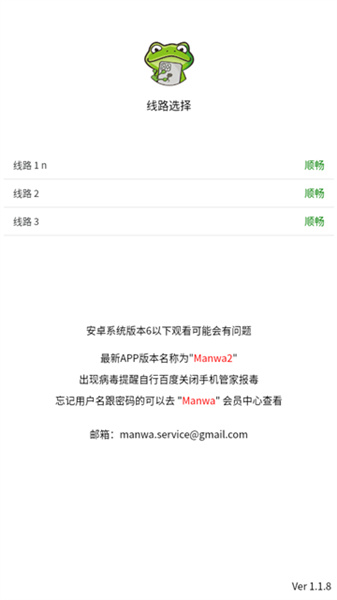 漫蛙2台版