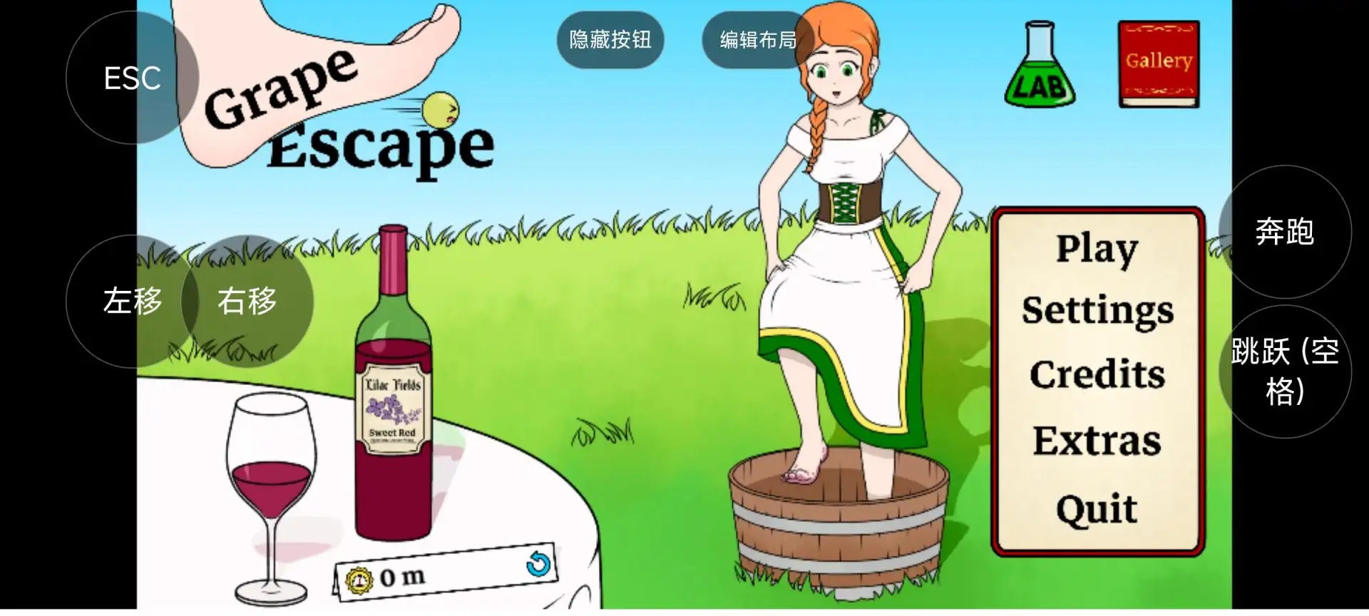 grapeescape葡萄逃脱