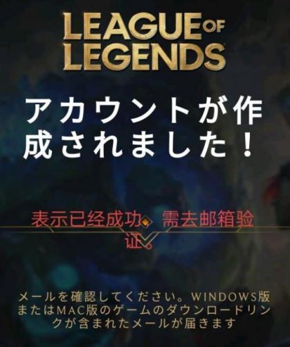 英雄联盟手游日服