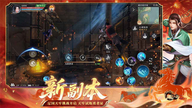 天龙八部2飞龙战天官服