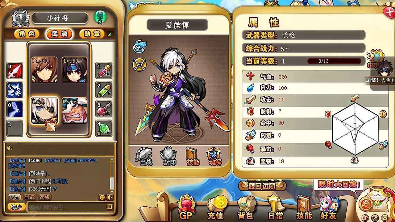 神将世界