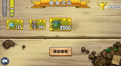 植物大战僵尸杂交版重制版0.17