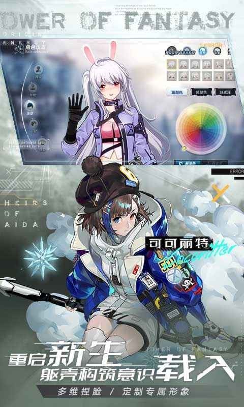 幻塔公测版