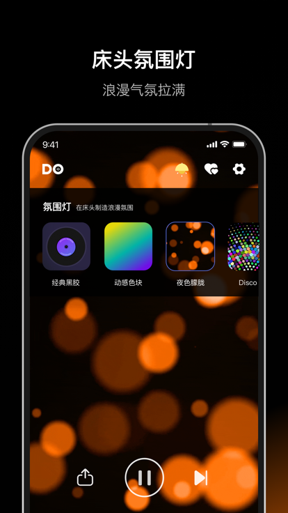 dofm高阶版官方2024最新版
