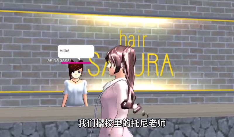 英文版樱花校园更新理发店