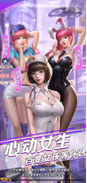 心动女生小游戏