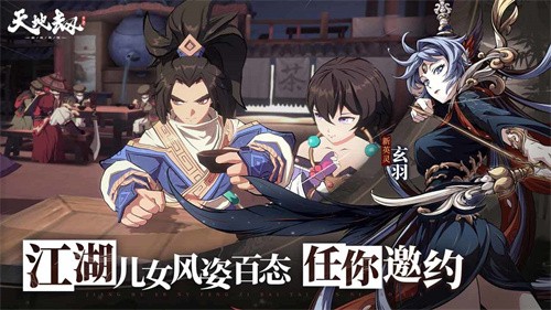 天地劫幽城再临官服