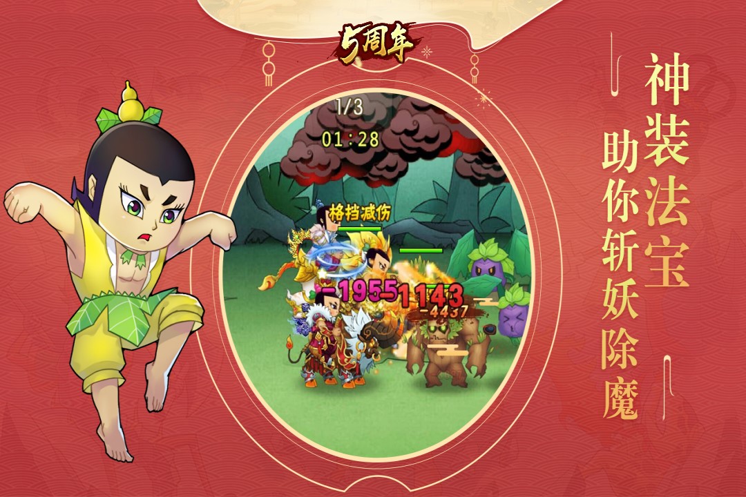 oppo葫芦娃
