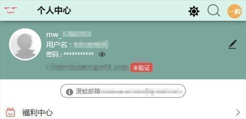 漫蛙2台版