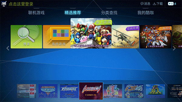 酷咖游戏tv版
