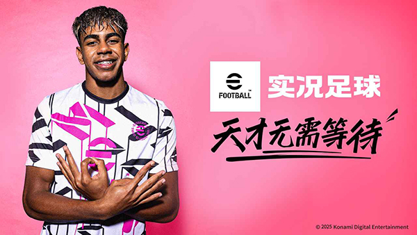 实况足球2026oppo渠道服