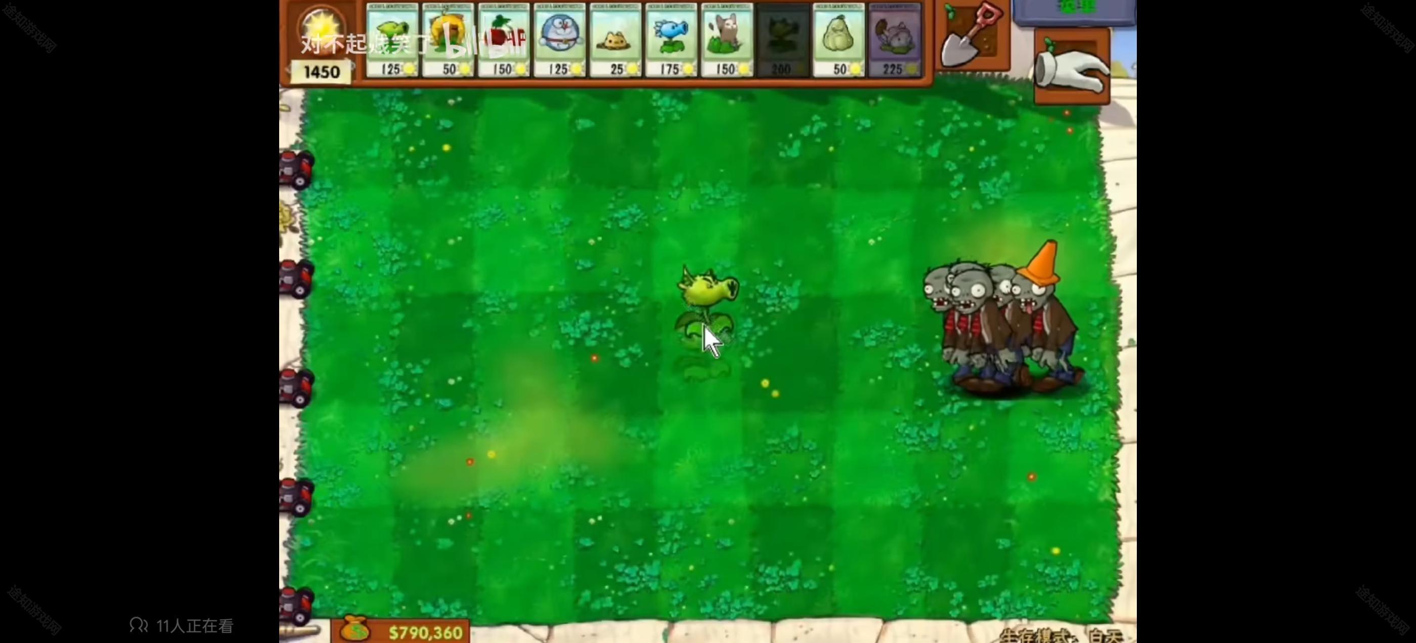 植物大战僵尸哈基米版