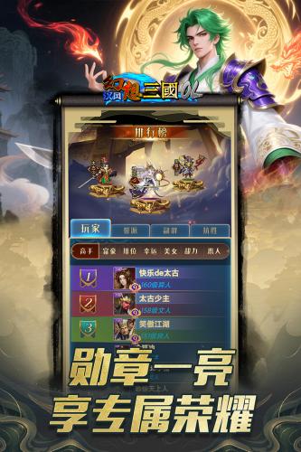 汉风幻想三国2.0
