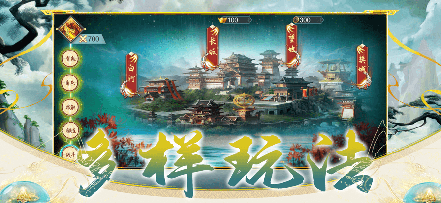 山海经异兽录八荒服