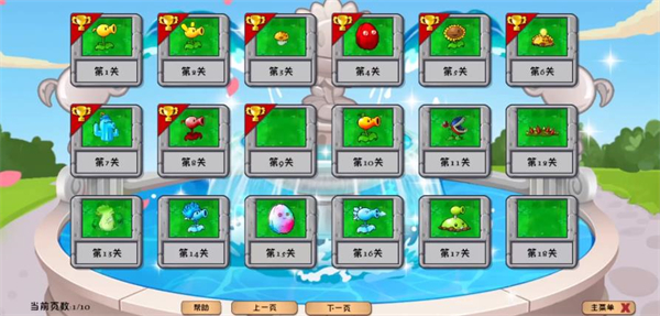 植物大战僵尸花园嘉年华官方版