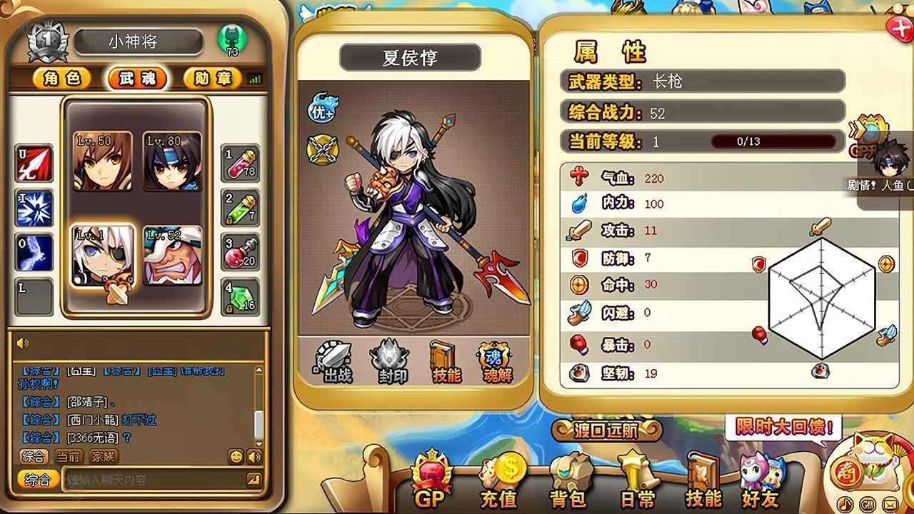 神将世界手游
