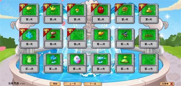 植物大战僵尸花园嘉年华官方版