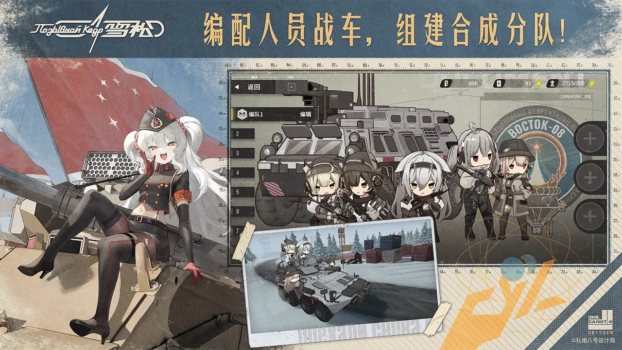 雪松官方版